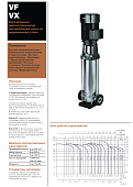 Вертикальный многоступенчатый насос Hydroo VX3-19R 0220 T 2340 5 2 IE3